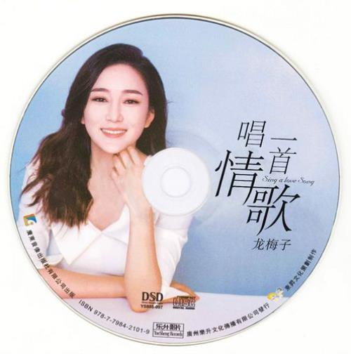 一首情歌两人唱是谁的歌