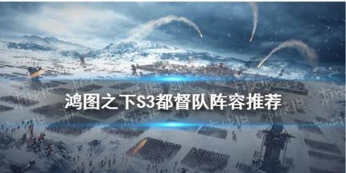 s1嘟嘟队怕什么阵容