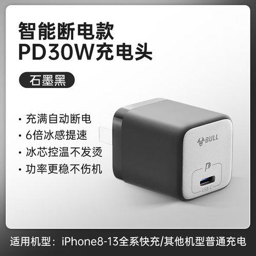 苹果1420w快充多久充满