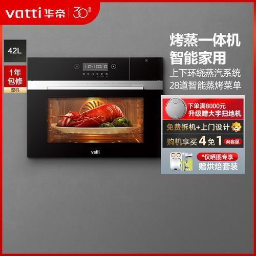 华帝蒸烤一体机e2故障原因