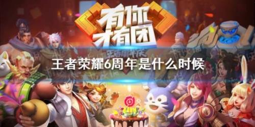 王者周年庆排位掉分吗