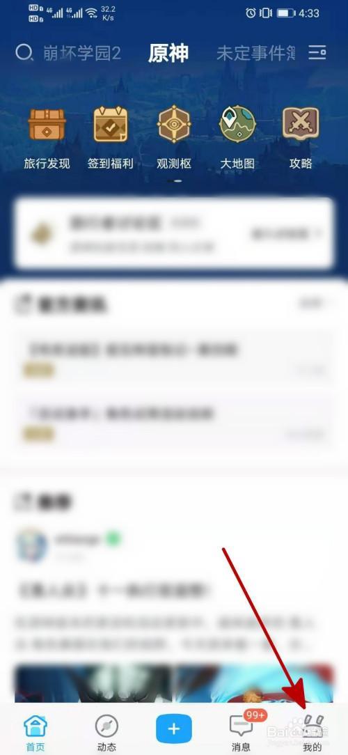 米游社cookie怎么获取
