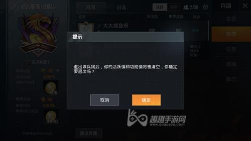 和平精英更新掉段掉多少