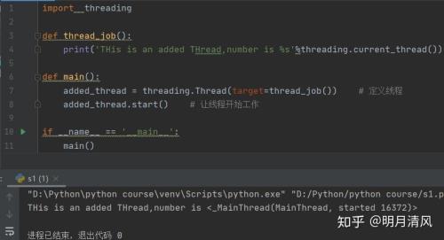 thread在python中是用来开发什么的