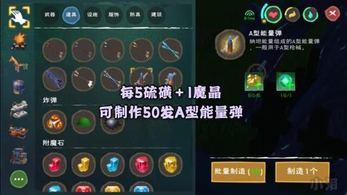 创造与魔法个人熔炉怎么用