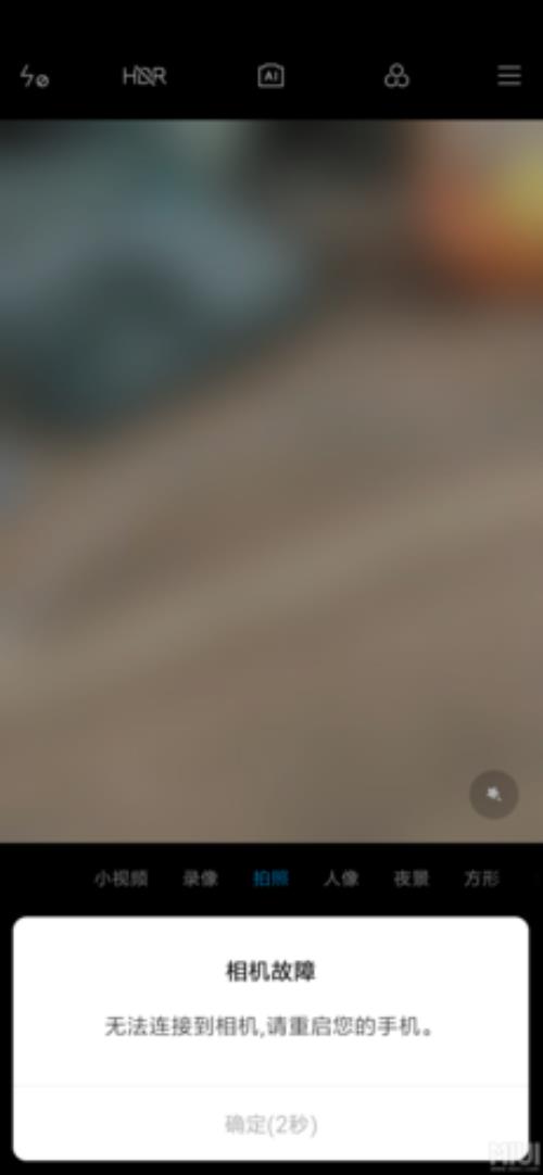 红米手机切换app再进去就要重启