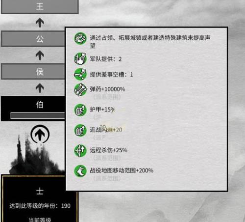 全战三国怎么设置地图移动速度