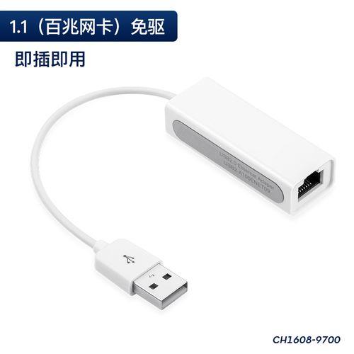 usb2.0转千兆网卡实际速度