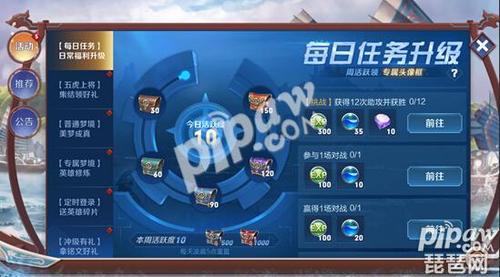 王者教练是怎么定任务的