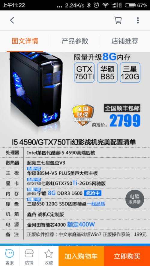 用i5 4440的核显玩cf能玩吗