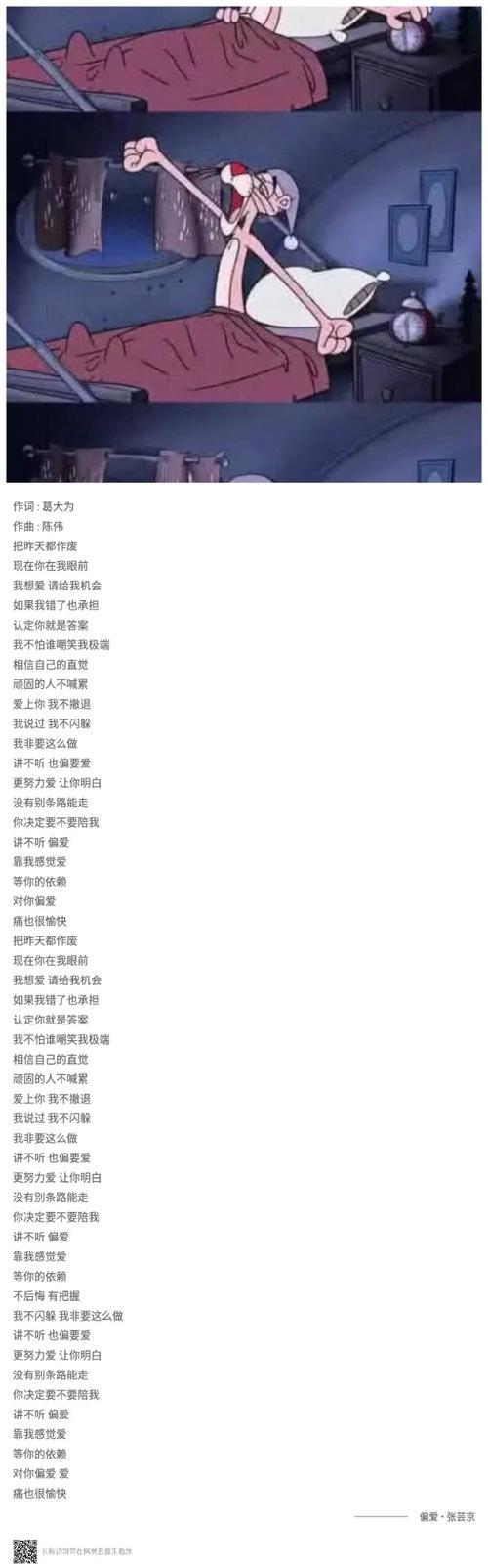 讲不清也偏要爱慢版男声谁唱的
