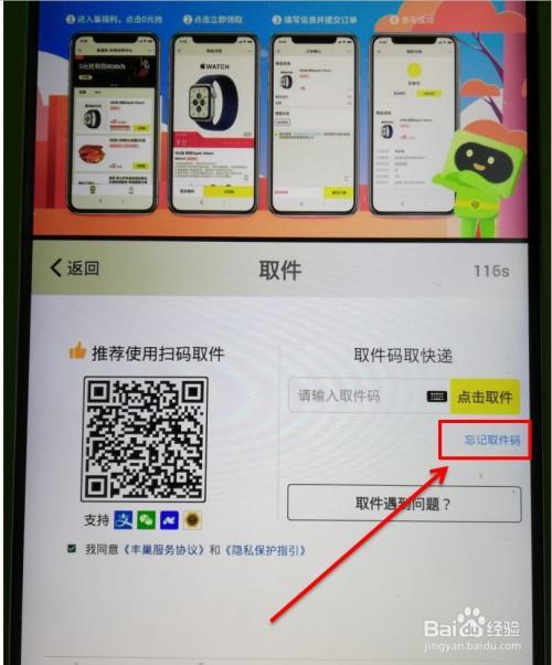 待取件一般情况等多久才收到