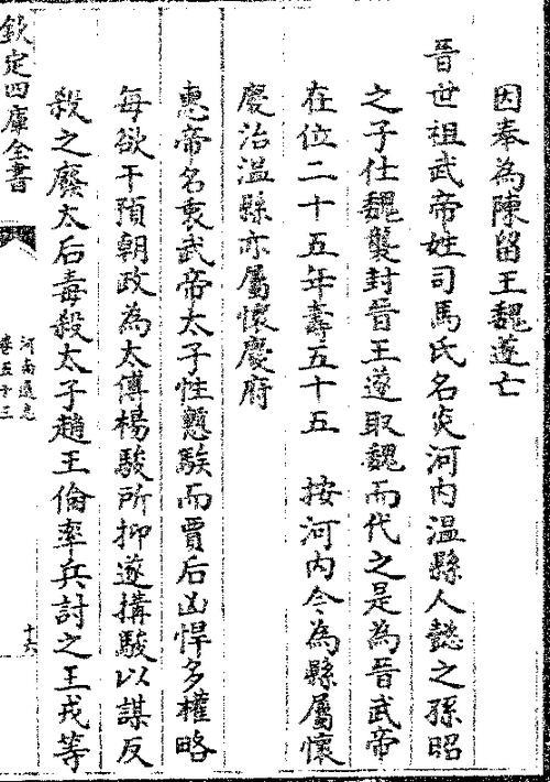 遂姓的由来