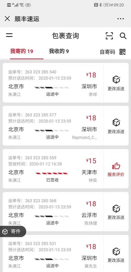 顺丰快递拒收原路退回要收费吗