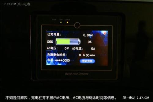 比亚迪充电桩显示限功率充电