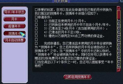 梦幻西游升到多少级需要买点卡