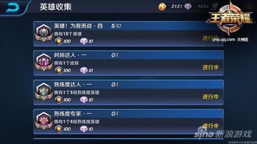 王者荣耀消息同步怎么关