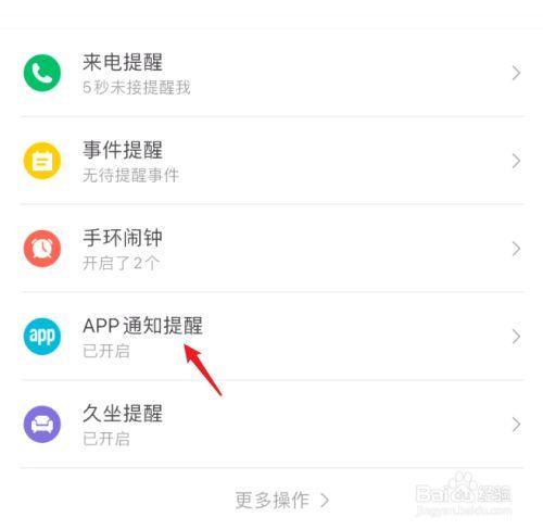 小米手环7不开蓝牙能收到通知吗