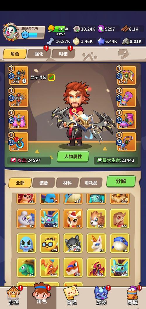 家园卫士武器排行
