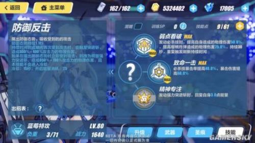 蓝莓特攻碎片还能怎么获得