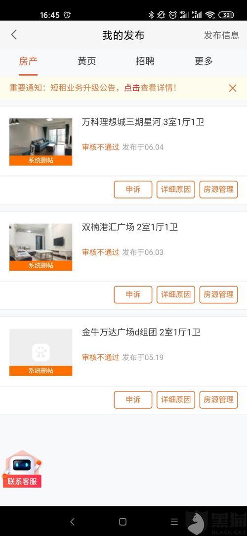 58同城100元退不了