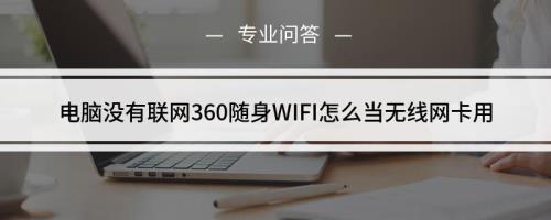 为什么很少有人用随身wifi