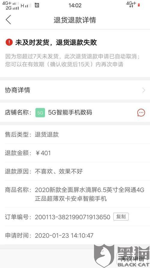拼多多退货退的多了就不能退了