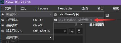 airtest优缺点