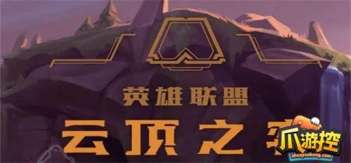 s8云顶之弈排队进不去