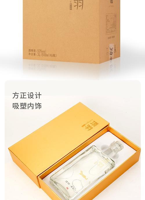 项羽醉53度浓香酒怎么样