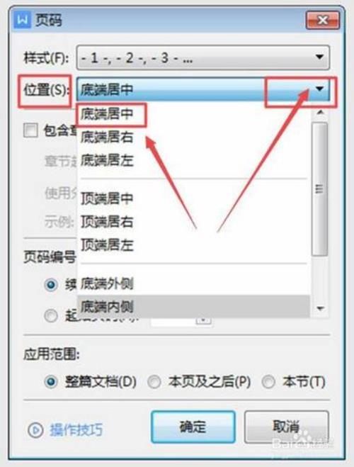 怎样让笔记本居中显示