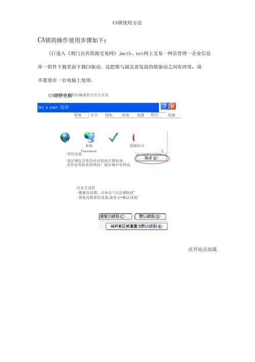 契约锁使用流程
