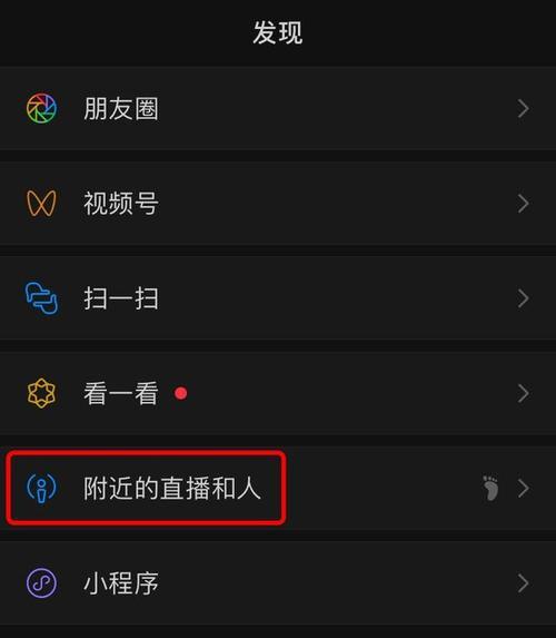微信视频号怎么加微信好友