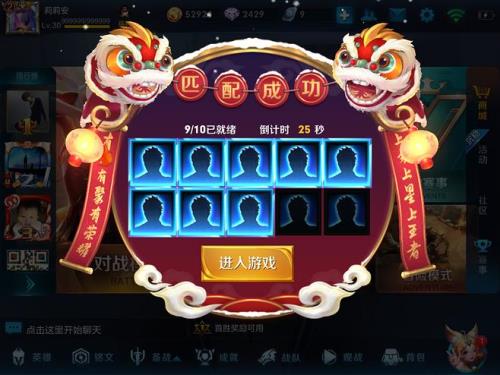 王者排位框花瓣如何设置