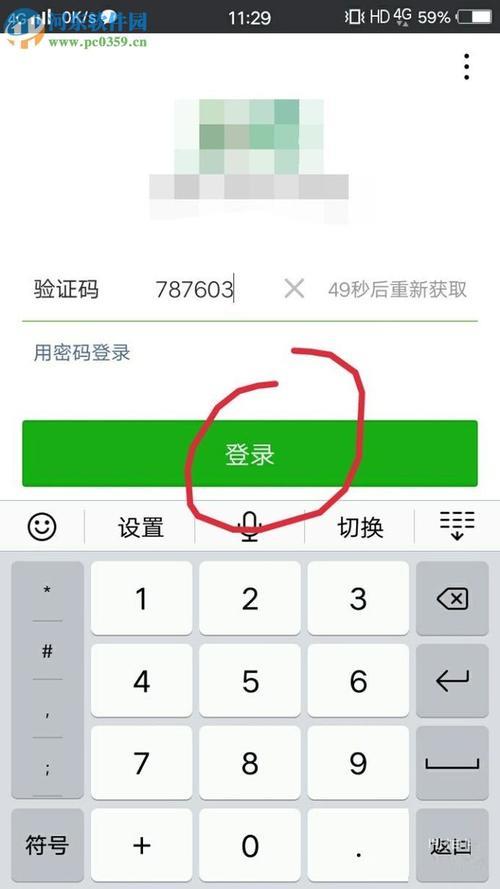 微信服务密码多久不用再输