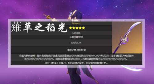 原神滴翠之光怎么获得