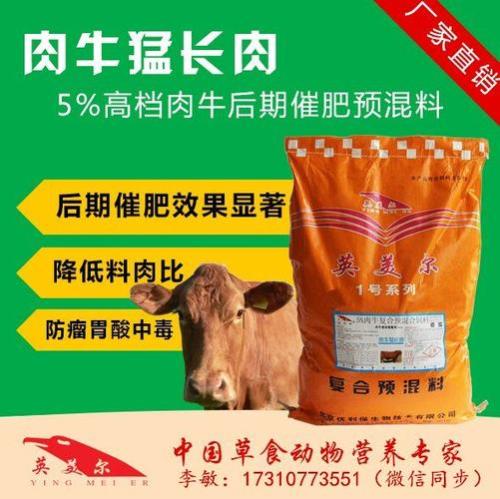 氧化镁喂牛的正确方法