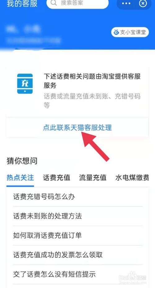 话费充错充到空号码能退回吗