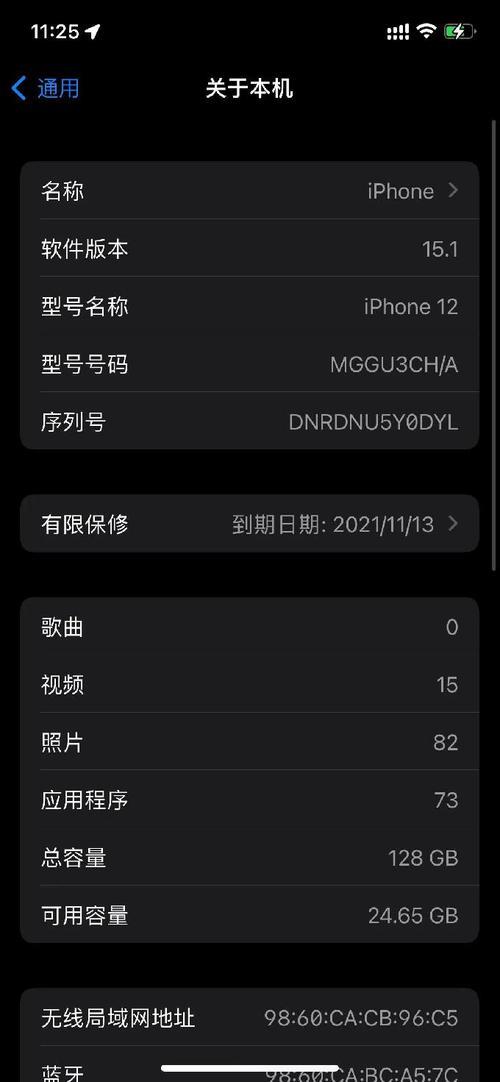 苹果系统1471和15哪个好