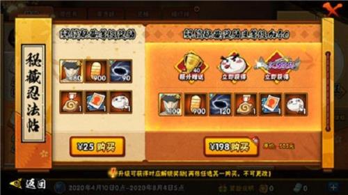 忍法帖满级了还有任务吗