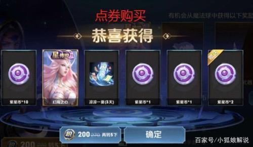 星元币怎么快速获得