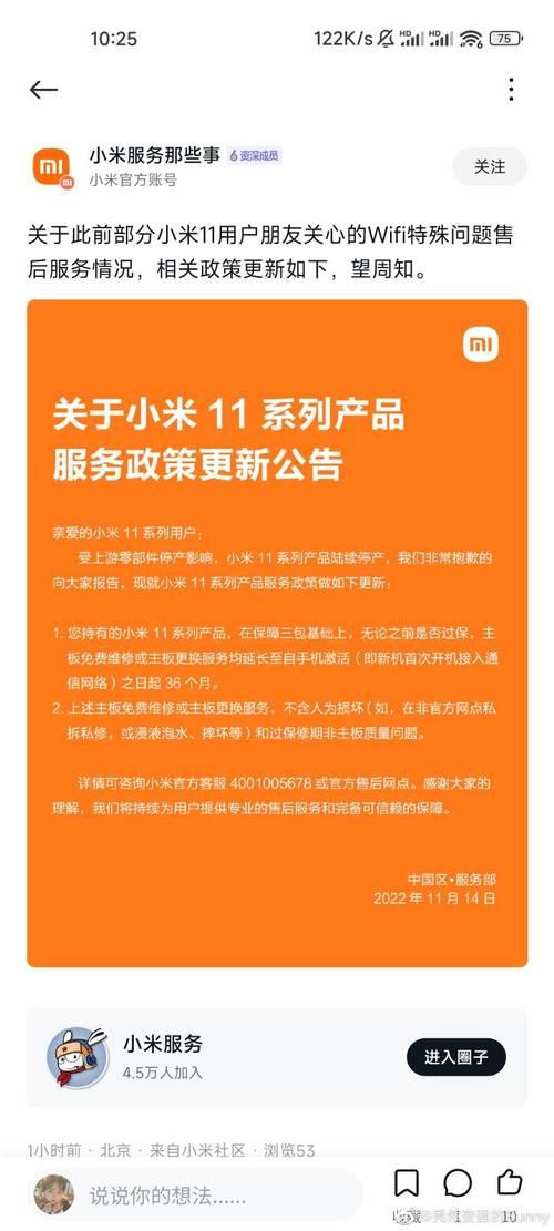 12315可以投诉小米吗