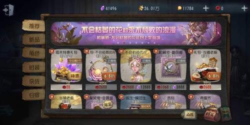 第五人格2023情人节会返场什么