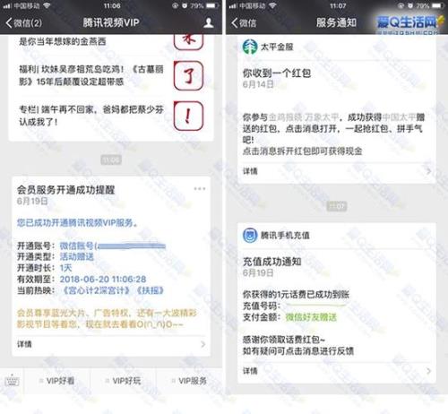 没有话费对方发视频接得到吗