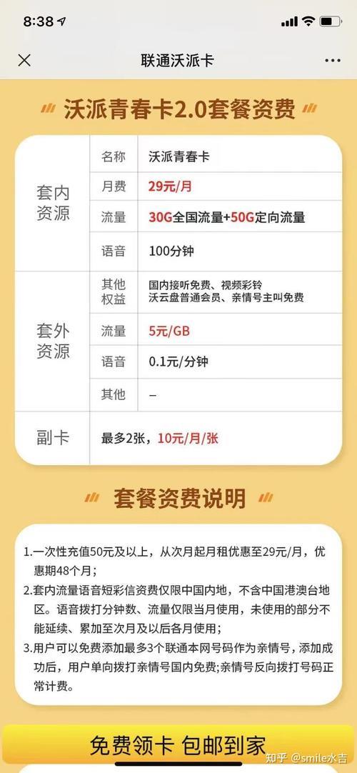 18元的话费能用多久