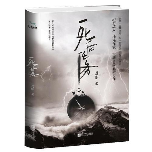 作者死后出版的书叫什么