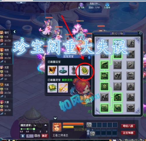 为什么没有珍宝阁