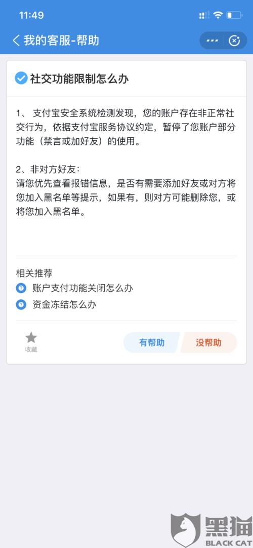 支付宝冻结半年会自动解封么