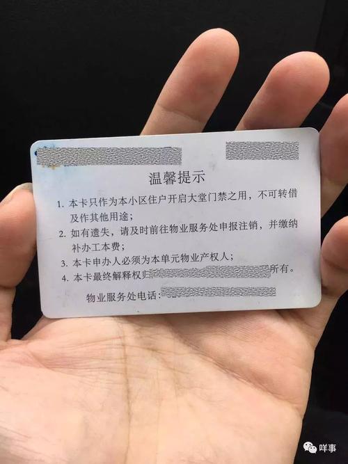 物业停门禁卡如何申诉