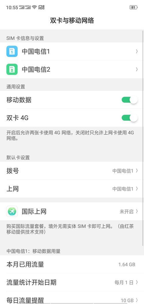 电信卡上未注册volte是怎么回事